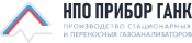 НПО Прибор ГАНК
